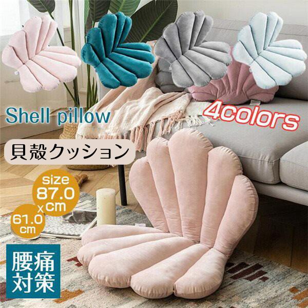 クッション ふわふわ 抱き枕 61cm 87cm 座椅子 チェア 折りたたみ シンプル フロアクッション 座布団 アジアン ベルベット Ef029d4 ポルテリンク 通販 Yahoo ショッピング