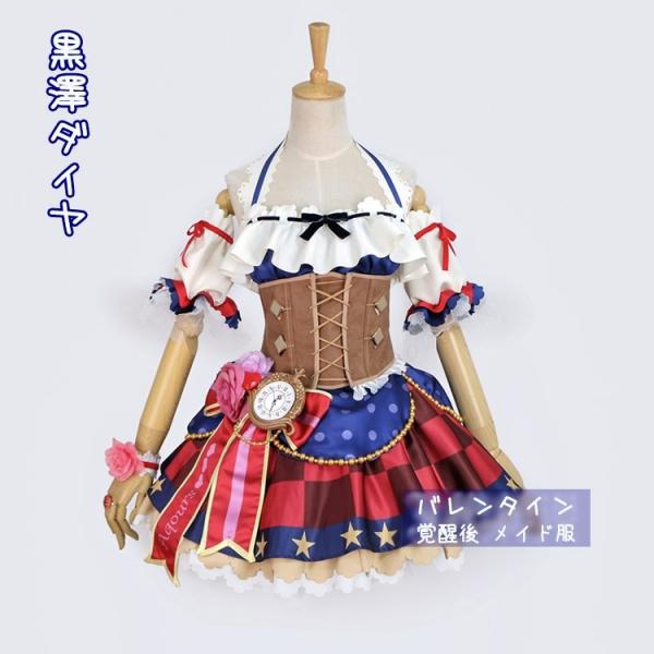 ラブライブ サンシャイン バレンタイン 覚醒後 メイド服 チョコレート コスプレ衣装 高海千歌 全員 ステージ衣装 イベント 文化祭 仮装 変装 Buyee Buyee 日本の通販商品 オークションの代理入札 代理購入