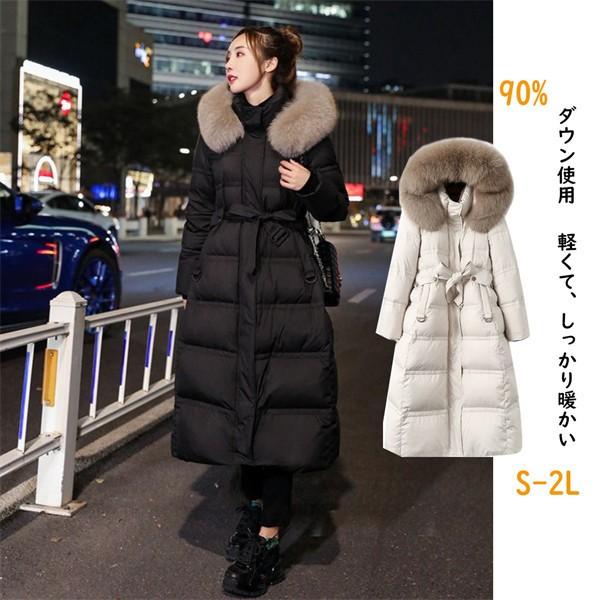 レディース ロングダウンコート 90％ダウン ファー襟付き ウエスト絞り