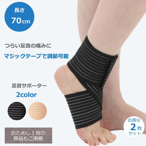 porto_ankle-supporter002