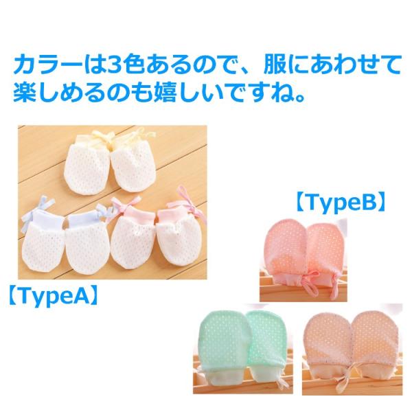 ベビー用 ミトン ひっかき防止 手袋 3色セット 左右兼用 新生児 赤ちゃん 出産祝 かきむしり防止 ひっ掻き メッシュ コットン 紐付き 送料無料 Buyee Buyee 日本の通販商品 オークションの代理入札 代理購入