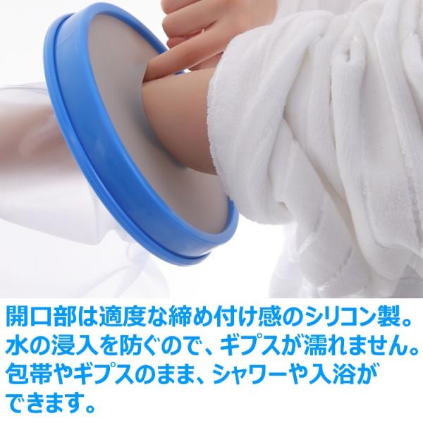 ギプス カバー 子供用 腕 Lサイズ お風呂 防水シャワー ギブスカバー 包帯やギプスのままシャワーok 送料無料 Buyee Buyee 日本の通販商品 オークションの代理入札 代理購入