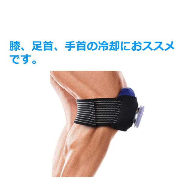 アイシングバッグ 膝 足首 手首用 サポーター付き 氷のう アイス バック フリーサイズ クールダウン 氷嚢 スポーツケア けが 腫れ 応急処置 送料無料 Buyee 日本代购平台 产品购物网站大全 Buyee一站式代购 Bot Online