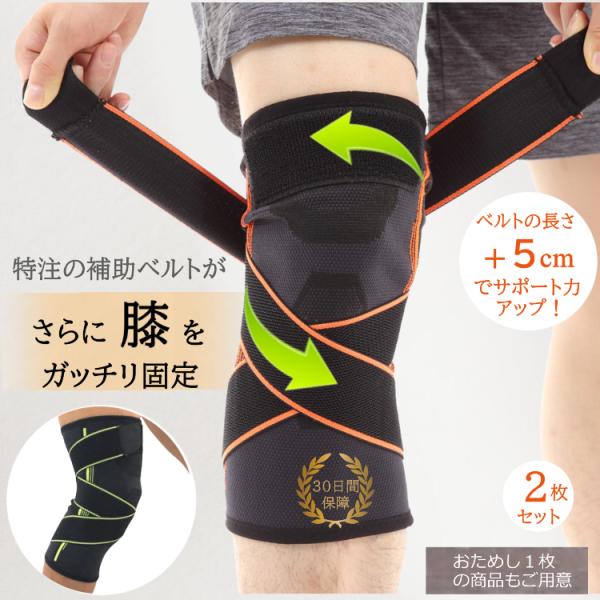 膝サポーター お得な2個セット 左右兼用 固定 痛 関節 サポート ひざ ...