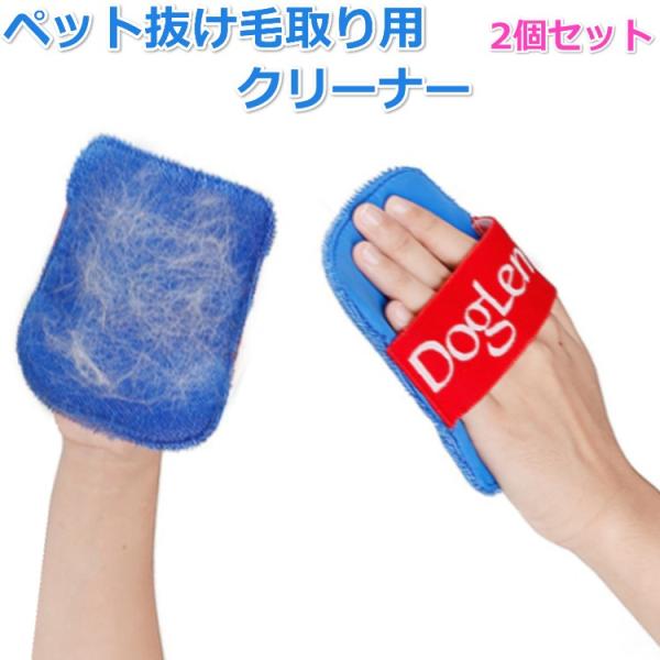 ペット 抜け毛取り用 クリーナー 抜け毛ブラシ ソファーの抜け毛掃除 犬 猫用ブラシ ペット 抜け毛 車内 送料無料