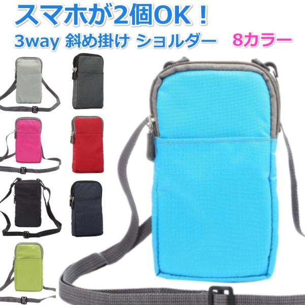 携帯ポーチ スマホケース 汎用 iPhone7Plus対応 スマホポーチ Lサイズ 2