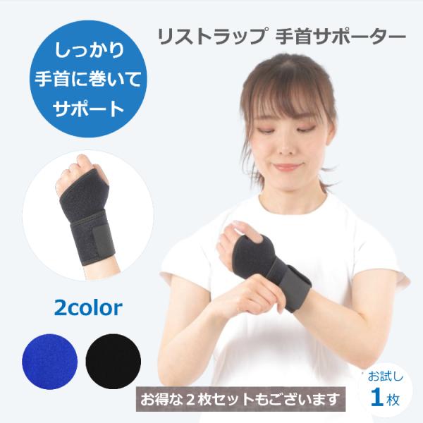 porto_wrist-supporter007