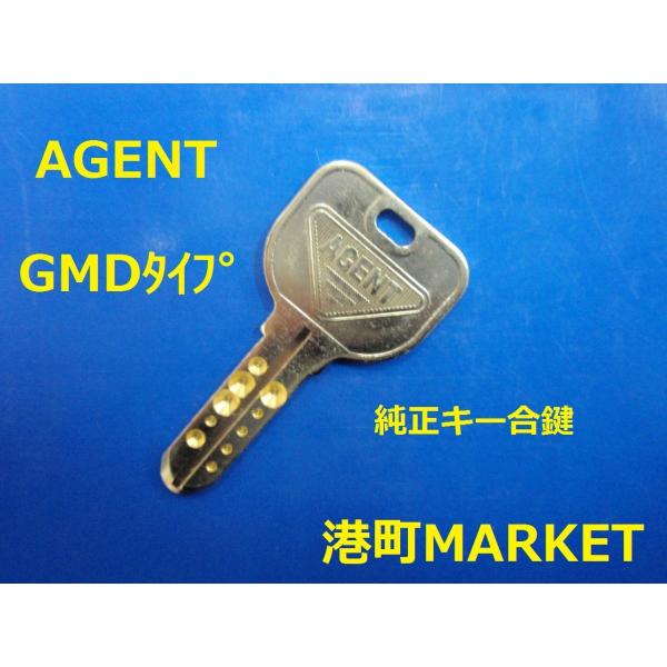 AGENT(エージェント） 純正キー　GMDタイプ  GMD-500 ディンプルキー　合鍵　スペアキー