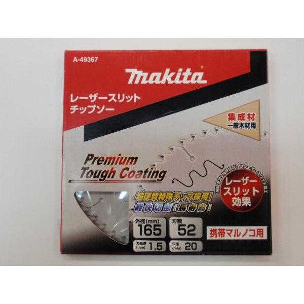 マキタ A-49367 プレミアムタフコート チップソー 165mm 刃数52 :m-a-49367:港町MARKET - 通販 - Yahoo!ショッピング マキタ A-49367 プレミアムタフコート チップソー 165mm 刃数52 :m-a-49367:港町MARKET - 通販 - Yahoo!ショッピング