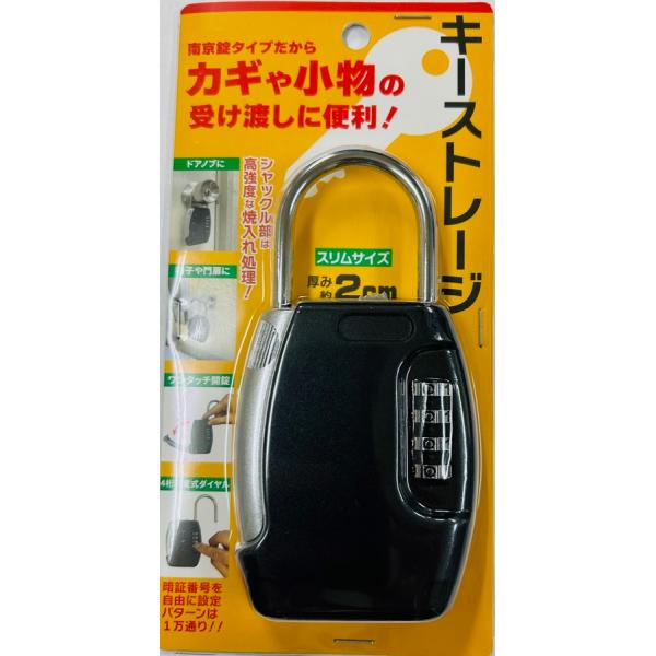 ゆうき商品 MARUKI キーストレージ カギの収納BOX : 港町MARKET - 通販 - Yahoo