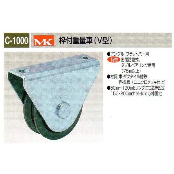 MK gtdʎ C-1000 200V^