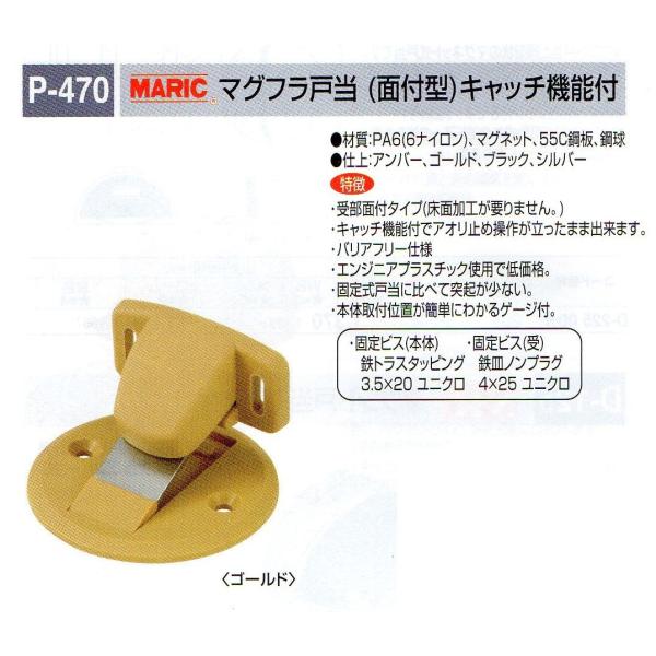 MARIC }Olbg@tbg˓@P-470 }Ot˓