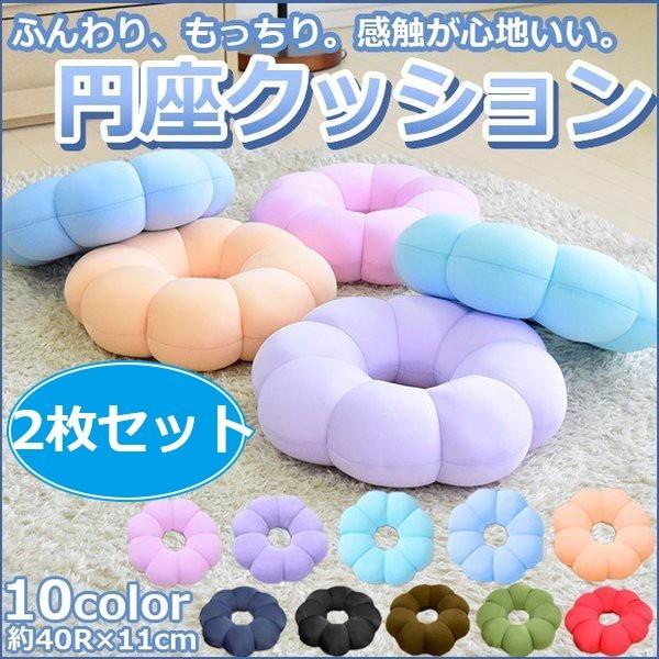 ビーズクッション 円座 クッション２個セット 痔 産後 ドライブ 体圧 分散 ドーナツクッション 5の付く日キャンペーン Buyee Buyee 日本の通販商品 オークションの代理入札 代理購入