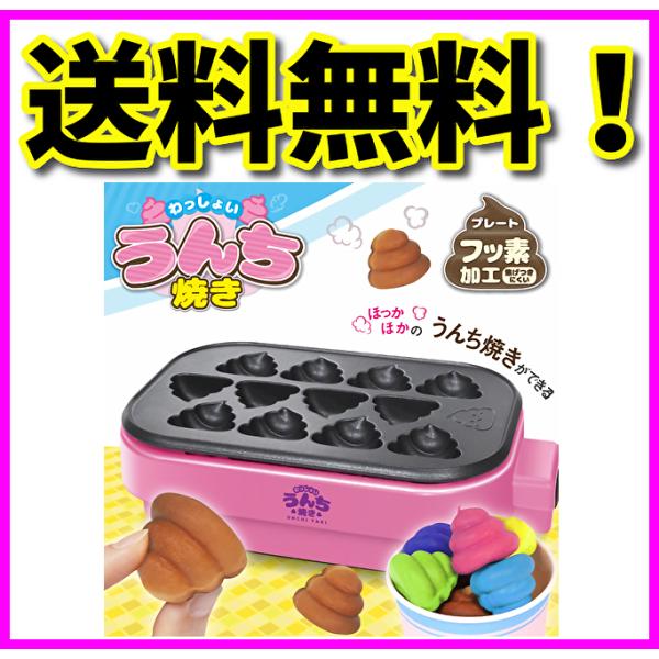 出来立てほっかほかのうんち型カステラでパーティーを盛り上げよう!2つのカステラを繋げ合わせて楽しい♪チョコレートをコーティングするとリアル感が更にUP。市販のホットケーキミックスで簡単に作れます。クリスマスや誕生日会などのイベントで大活躍ま...