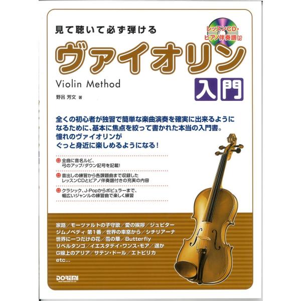 音楽 ドレミ楽譜出版社の人気商品 通販 価格比較 価格 Com