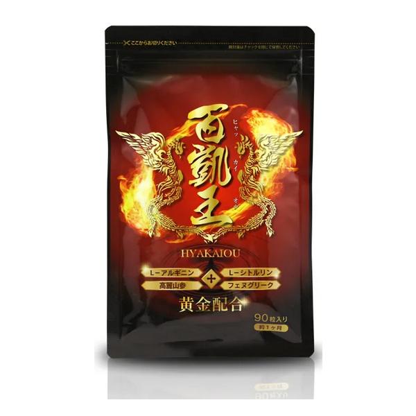 百凱王 ヒャッカイオウ ひゃっかいおう 90粒入り : PositivoRegalo 