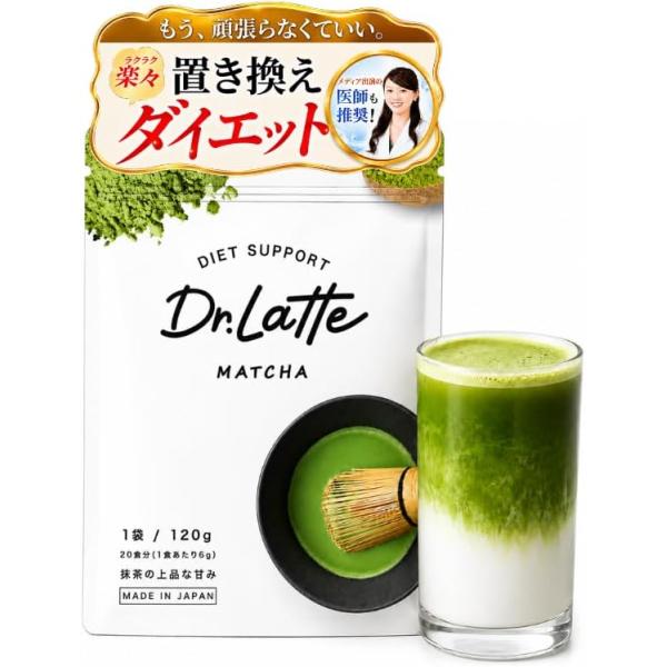 Dr.Latte MATCHA ダイエットサポート 5袋セット ドクターラテ 抹茶 Dr.Latte MATCHA 120g : PositivoRegalo - 通販
