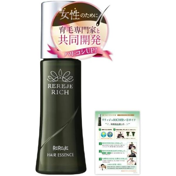 リリィジュ RICH 薬用育毛剤 75ml : PositivoRegalo - 通販 - Yahoo