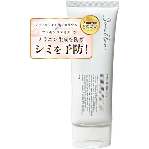 シミブラン ブライトニングパック 50g : PositivoRegalo - 通販