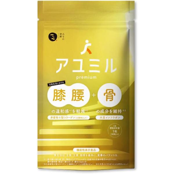 アユミル 膝+骨 サプリメント　30粒入り　 2袋セット positivo_661669