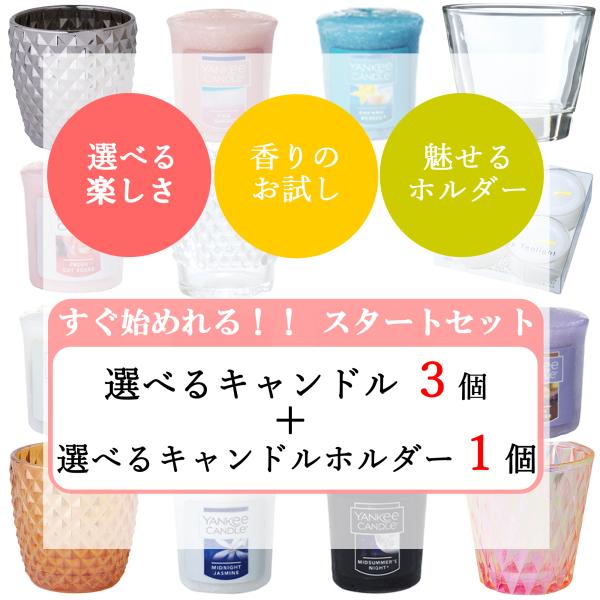 カメヤマキャンドル 【 選べるキャンドル 3個＋キャンドル