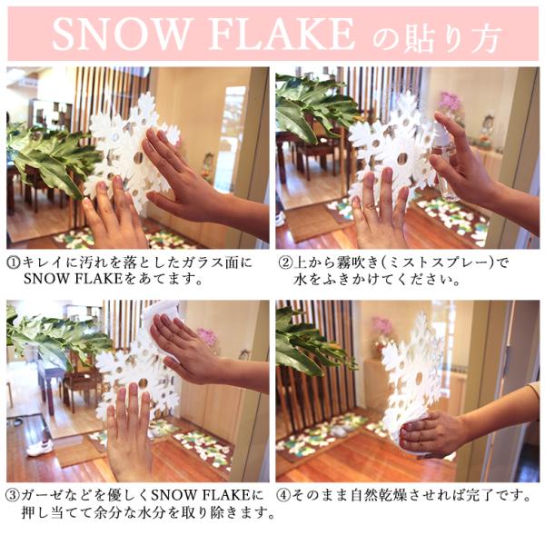 �I�ׂ�y SNOW FLAKE 3��ށz�a�� �f�U�C�� ��̌��� �u ���K���X�ɓ\��� �N���X�}�X�f�R���[�V�����v�N���X�}�X ���� �f�R���[�V���� �G�� �X�m�[�t���[�N ���i�摜4