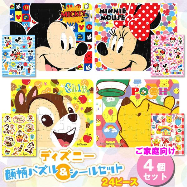 ディズニー　キャラクター　ロールシール　5個セット ディズニーロールシールセット