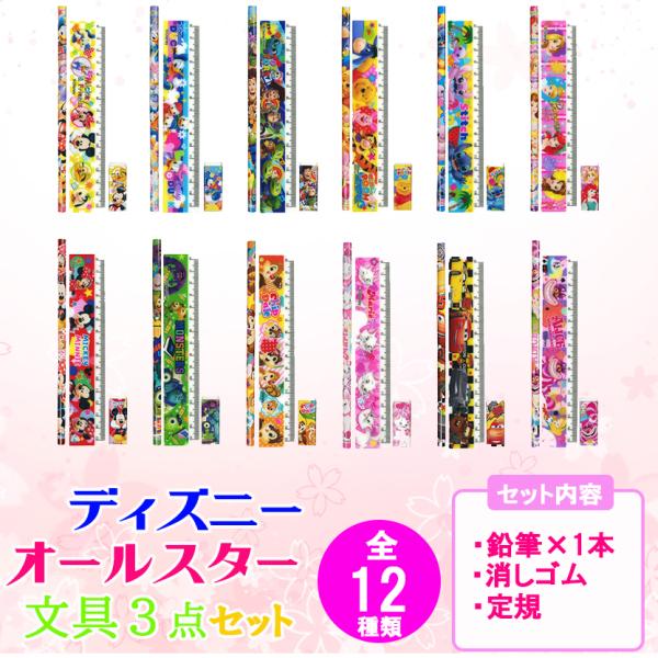 ディズニー　文房具セット　ノート　3冊　ファイル　6個　セット　まとめ売り ディズニー 文房具セット ノート 3冊 ファイル 6個 セット