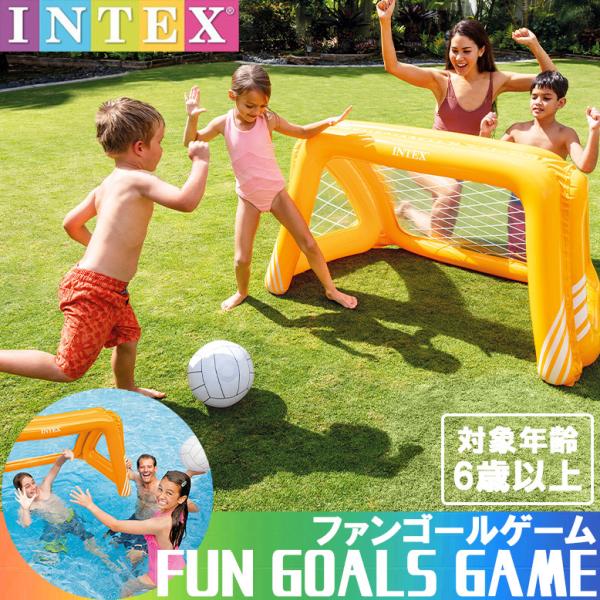 INTEX ファン ゴール ゲーム ビーチサッカー 海 プール 川 海水浴 うきわ インテックス