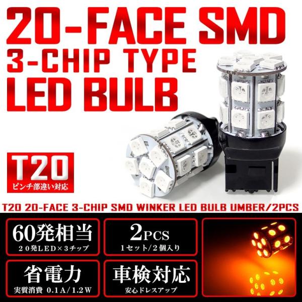18系 180系 前期 後期 クラウン アスリート ロイヤル Led ウインカー T ウェッジ球 ピンチ部違い対応 3チップ 連 Smd アンバー オレンジ Buyee Buyee Japanese Proxy Service Buy From Japan Bot Online