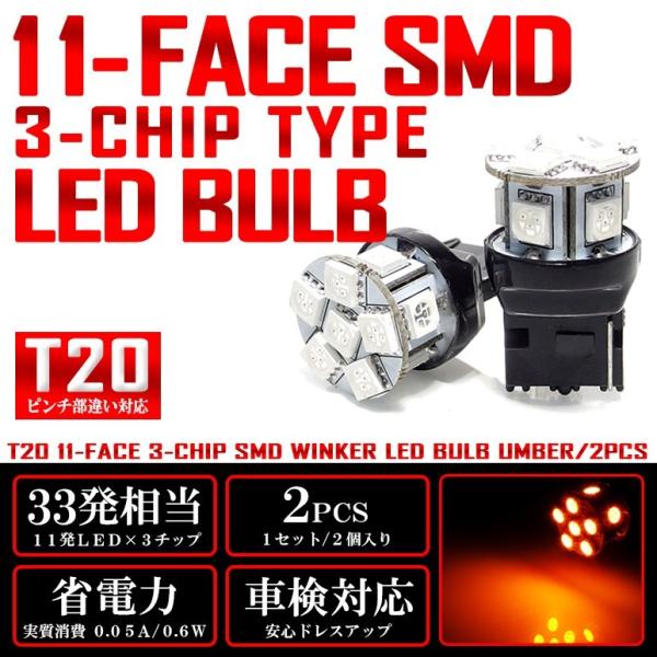 ステップワゴンスパーダ Rp系 Rp3 Rp4 ウインカー Led T ウェッジ球 ピンチ部違い対応 3チップ 11連 Smd アンバー オレンジ Buyee Buyee Japanese Proxy Service Buy From Japan Bot Online