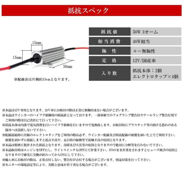 タントカスタム La600s La610s 前期 後期 Ledウインカー ハイフラ防止 メタル 抵抗 50w 3w 48w相当 2個 1セット Buyee Buyee 日本の通販商品 オークションの代理入札 代理購入