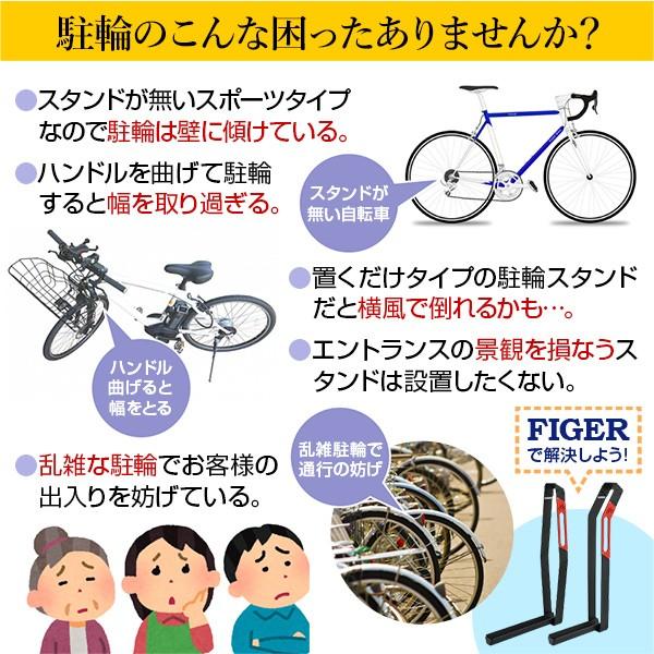 自転車スタンド おしゃれ 屋外 転倒防止 強風 シンプル フィゲール タイプa Buyee Buyee Japanese Proxy Service Buy From Japan Bot Online