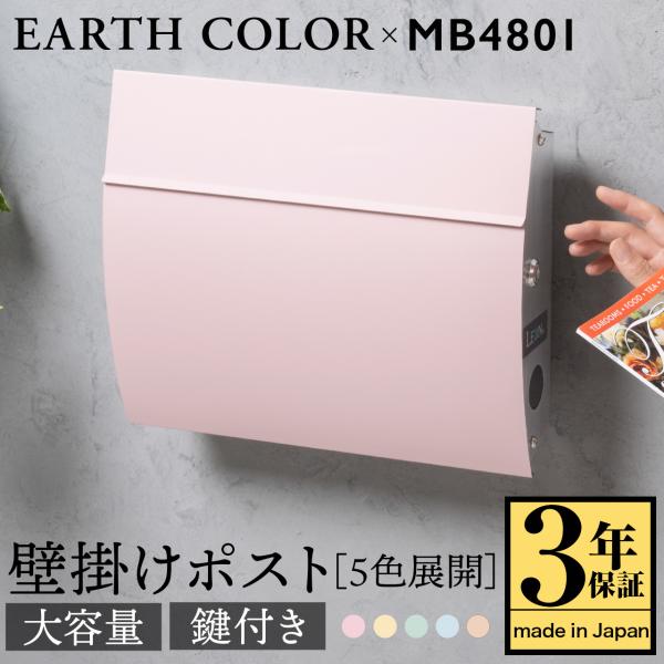 EUROデザイナーズポスト 郵便受け MB4801-KL-RED レッド Amazon.co.jp: EUROデザイナーズポスト(Euro Designers Post