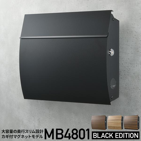 お家の外壁デザインにコーディネートできる和モダンなポストです。同素材の表札と合わせてスタイリッシュにコーディネイトできます。◆抜群の収納力・A4封筒/レターパック/ネコポス/宅急便コンパクト　対応可◆便利な鍵＆マグネット付き・防犯性→長期不...