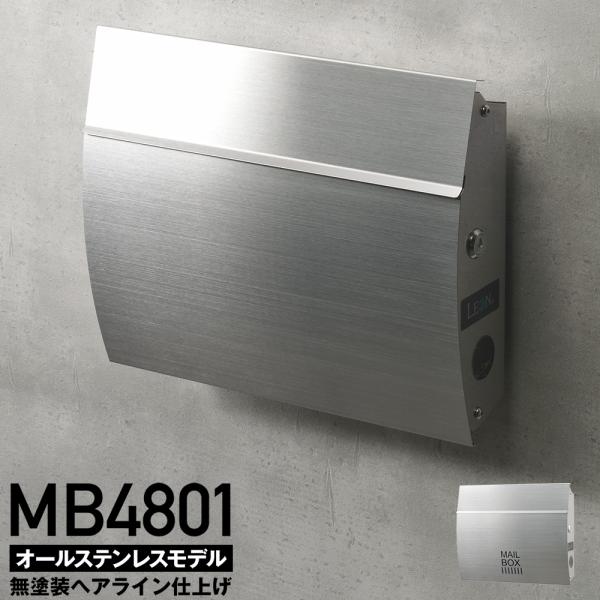 オールステンレスの無塗装ヘアライン仕上げで、スタイリッシュなエントランスにぴったりのシンプルなアイテム。同素材の表札とのコーディネートもできます。◆抜群の収納力・A4封筒/レターパック/ネコポス/宅急便コンパクト　対応可◆便利な鍵＆マグネッ...