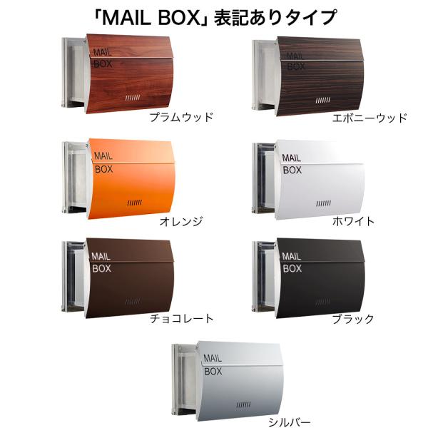 ポスト おしゃれ 埋め込み 郵便ポスト 大型 防水 新築 Mb0310木目調 Mailbox表記有 Buyee Buyee 日本の通販商品 オークションの代理入札 代理購入