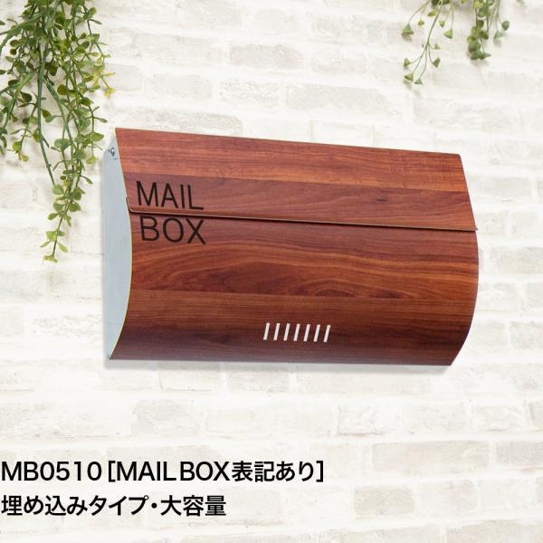 ◆抜群の収納力・A4封筒/レターパック/ネコポス/宅急便コンパクト　対応可◆一目でわかる背面窓・ポストの開閉なしに中の確認が可能◆安心の自社設計・国内自社工場生産◆すっきりスリムな埋め込み型◆豊富なカラーバリエーション郵便受け 北欧 スタン...