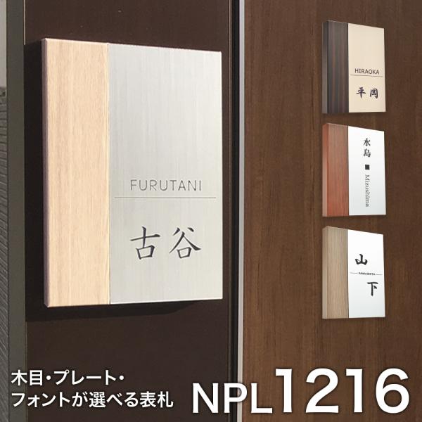表札 おしゃれ 戸建て 縦型 長方形 木目調 アルファベット 取り付け 1216表札 160mm 1mm Buyee Buyee 提供一站式最全面最專業現地yahoo Japan拍賣代bid代拍代購服務 Bot Online