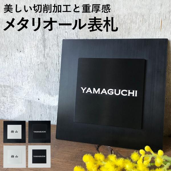 表札 おしゃれ 戸建て 風水 玄関 正方形 四角 シンプル アルファベット メタリオール表札 160mm 160mm Buyee Buyee Japanese Proxy Service Buy From Japan Bot Online