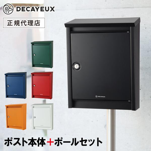 【今週末期限で取下】【新品・未使用】ブラバンシア レターボックス　B110 post-sign-leon_set1-mb-brab-a-a-a