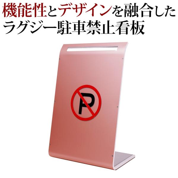 駐車禁止看板 ラグジーコーン No 2 おしゃれ 立て看板 Buyee Buyee 提供一站式最全面最专业现地yahoo Japan拍卖代bid代拍代购服务 Bot Online