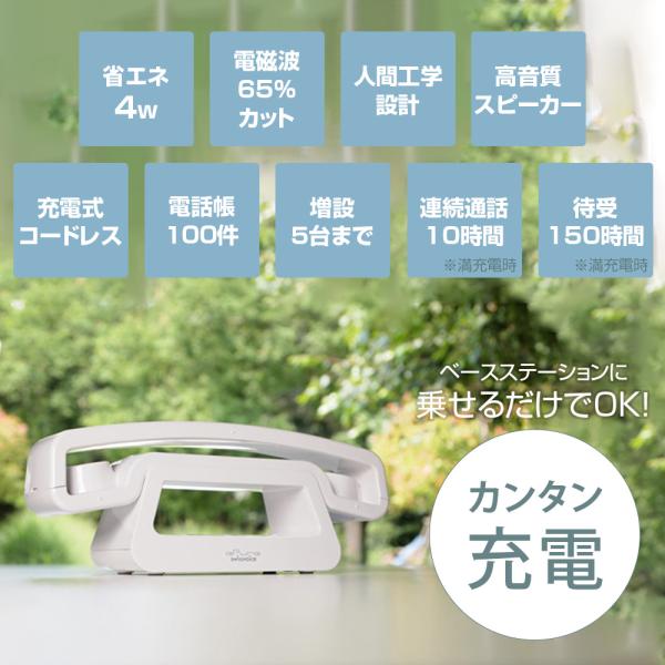 電話機 おしゃれ レトロ コードレス シンプル ナンバーディスプレイ対応 スイスボイス Epure イーピュア Buyee Servis Zakupok Tretim Licom Buyee Pokupajte Iz Yaponii
