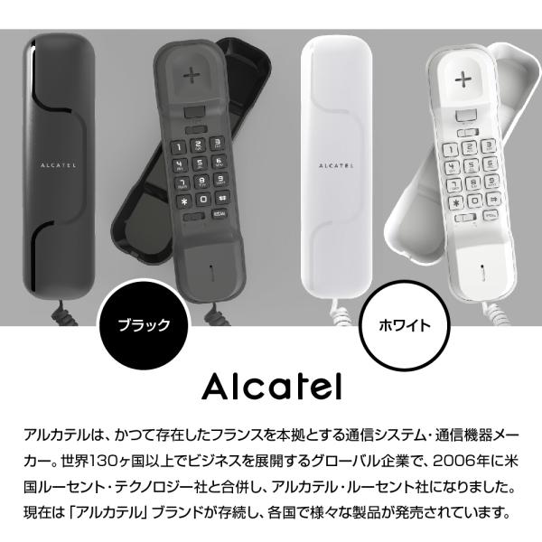 電話機 おしゃれ 壁掛け 固定電話機 電源不要 シンプル 人気 おすすめ アルカテルt06 Buyee 日本代购平台 产品购物网站大全 Buyee一站式代购 Bot Online