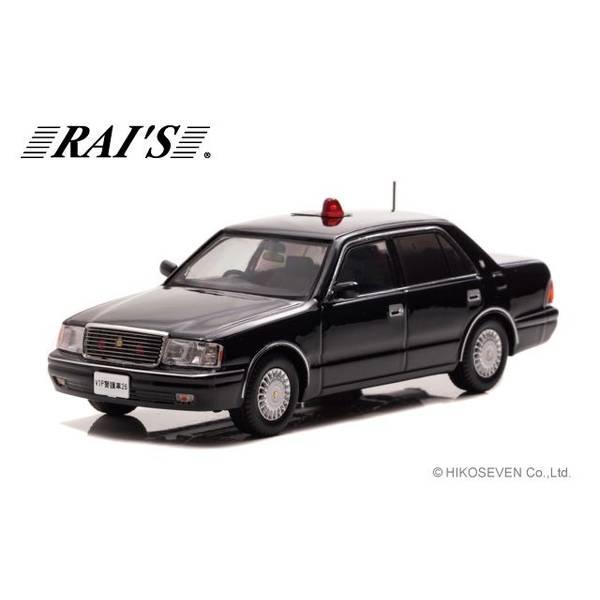 未使用新品　限定品レイズRai's 1/18 警察本部警備部要人警護車両 警察本部警備部要人警護車両クラウンミニカーレイズ1/43