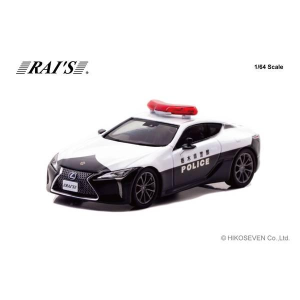レイズ 1/64 レクサス LC500 URZ100 栃木県警察交通機動隊車両 完成品 