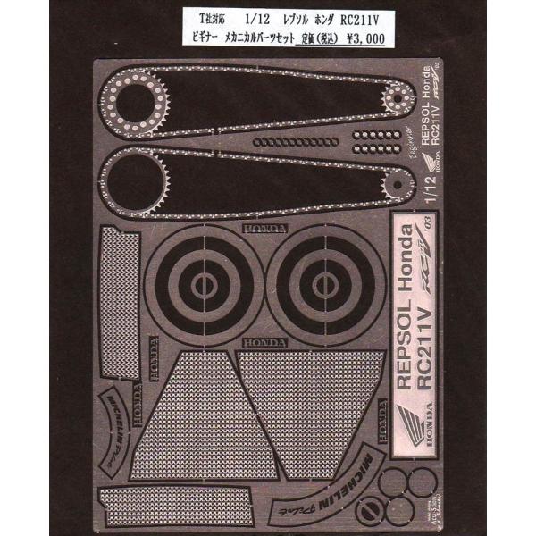 ANXeI T 1/12 v\z_RC211V rMi[JjJp[c ͌^pObY 108026879000