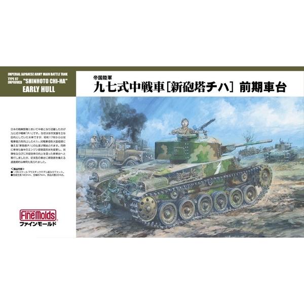 ファインモールド 1/35 帝国陸軍 九七式中戦車 新砲塔チハ 前期車台