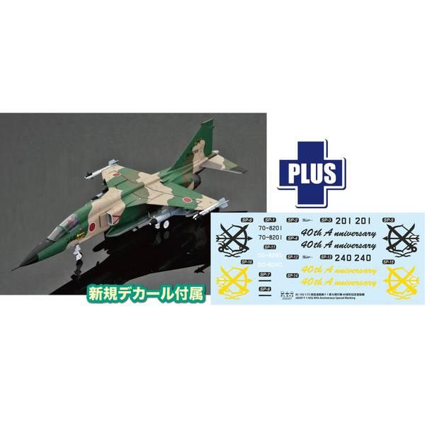 プラッツ 1/72 航空自衛隊 F-1 第6飛行隊 40周年記念塗装機 スケールモデル AC-102