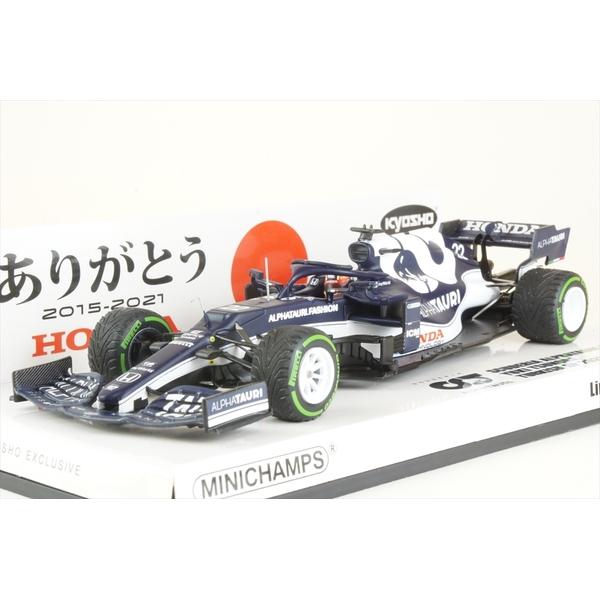 ミニチャンプス 1/43 ホンダ AT2 No.22 2021 F1 トルコGP 14位 角田裕 